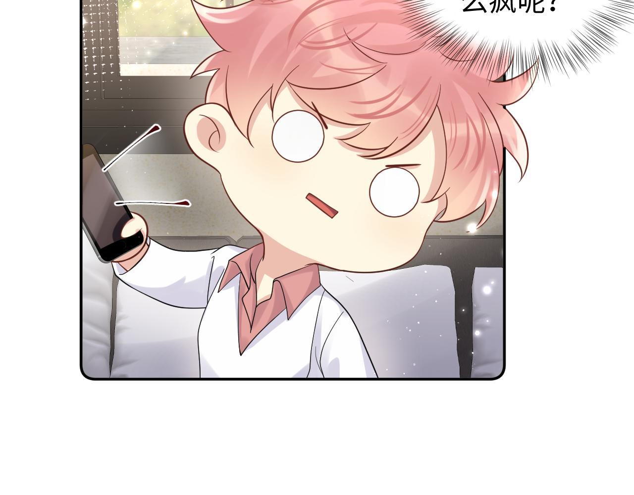 第54话 来自营销广告的折磨70