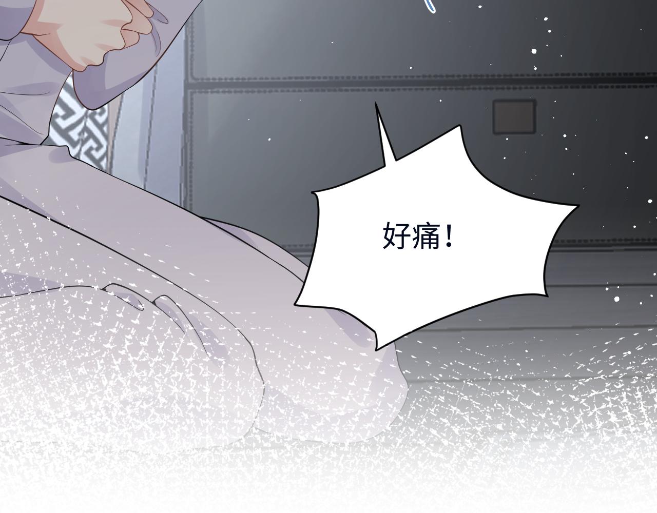 第27话 杨嘉立遭网暴？！119