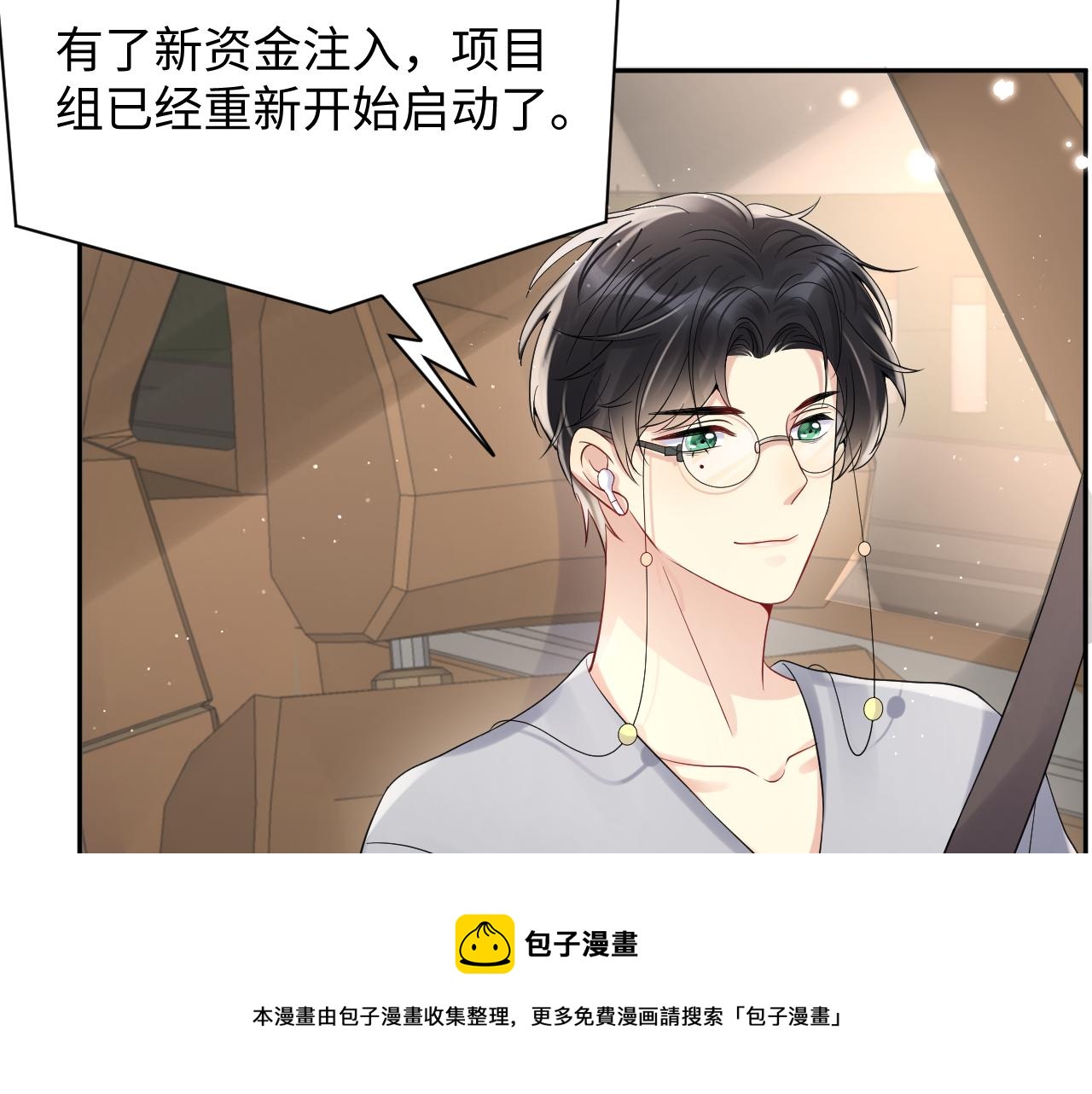 第56话 无法被替代的他68