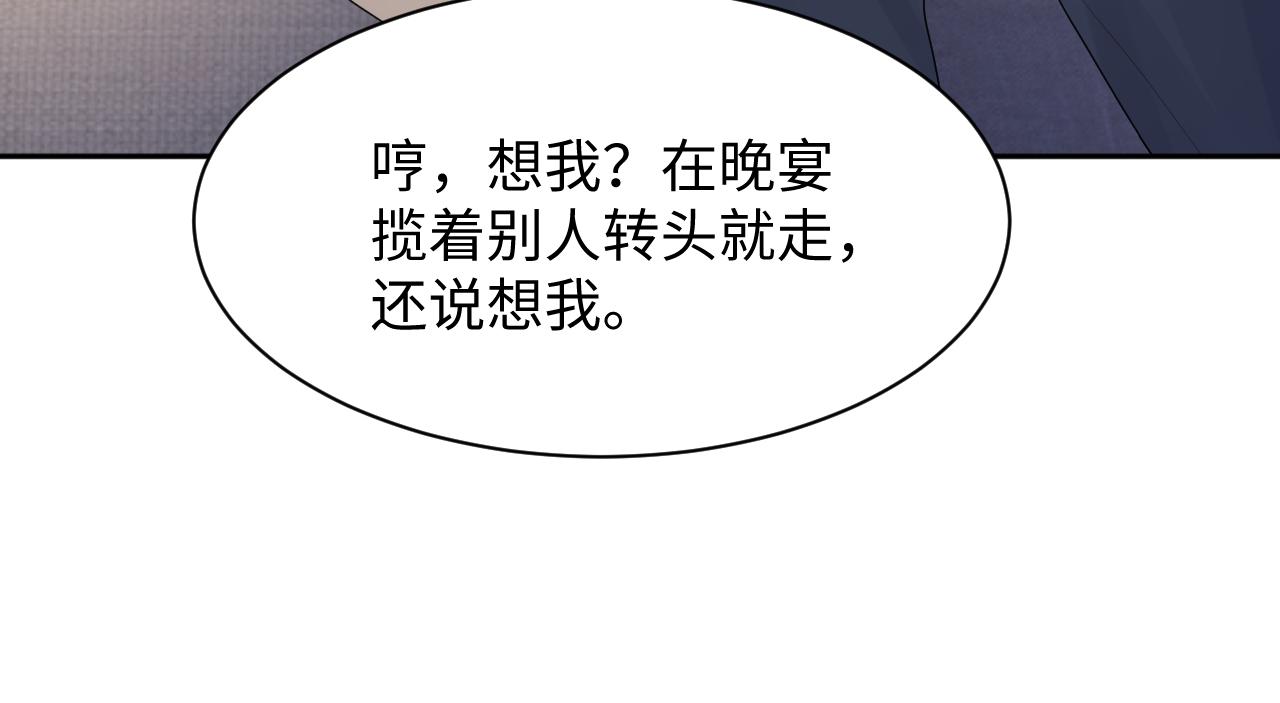 第92话小别胜新婚18