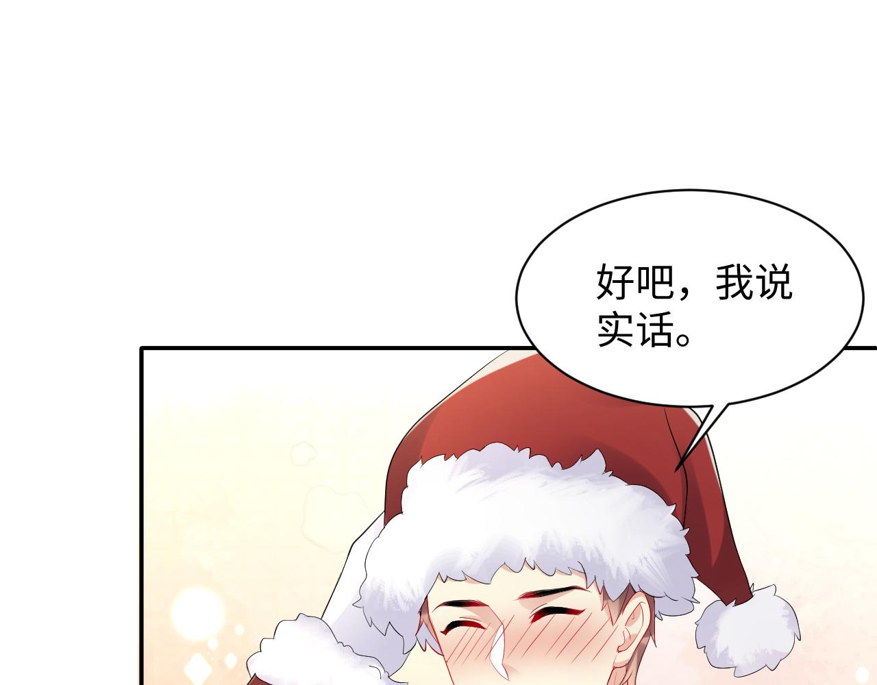 第137话 圣诞礼物86