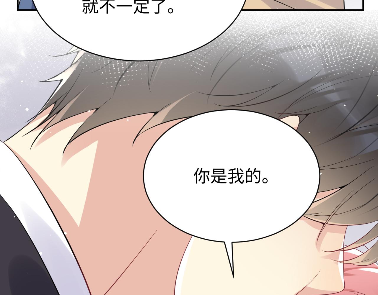 第33话 报复开始8