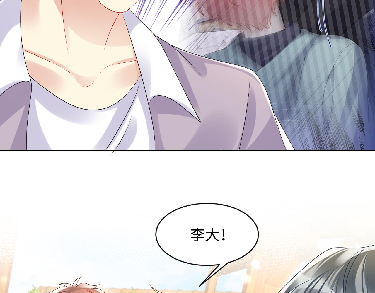 第113话 被欺凌的王洋37