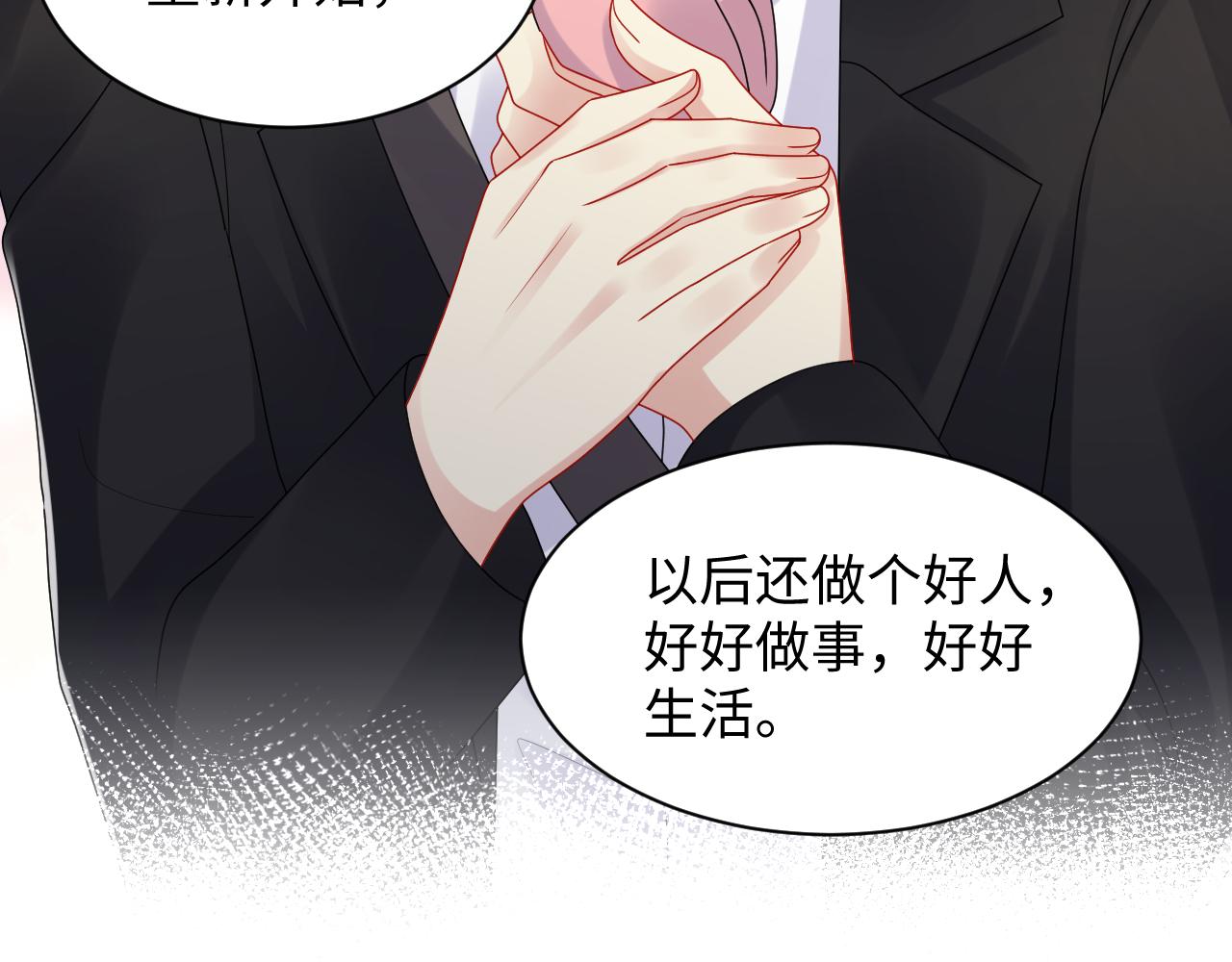 第123话 我的糖全给你33
