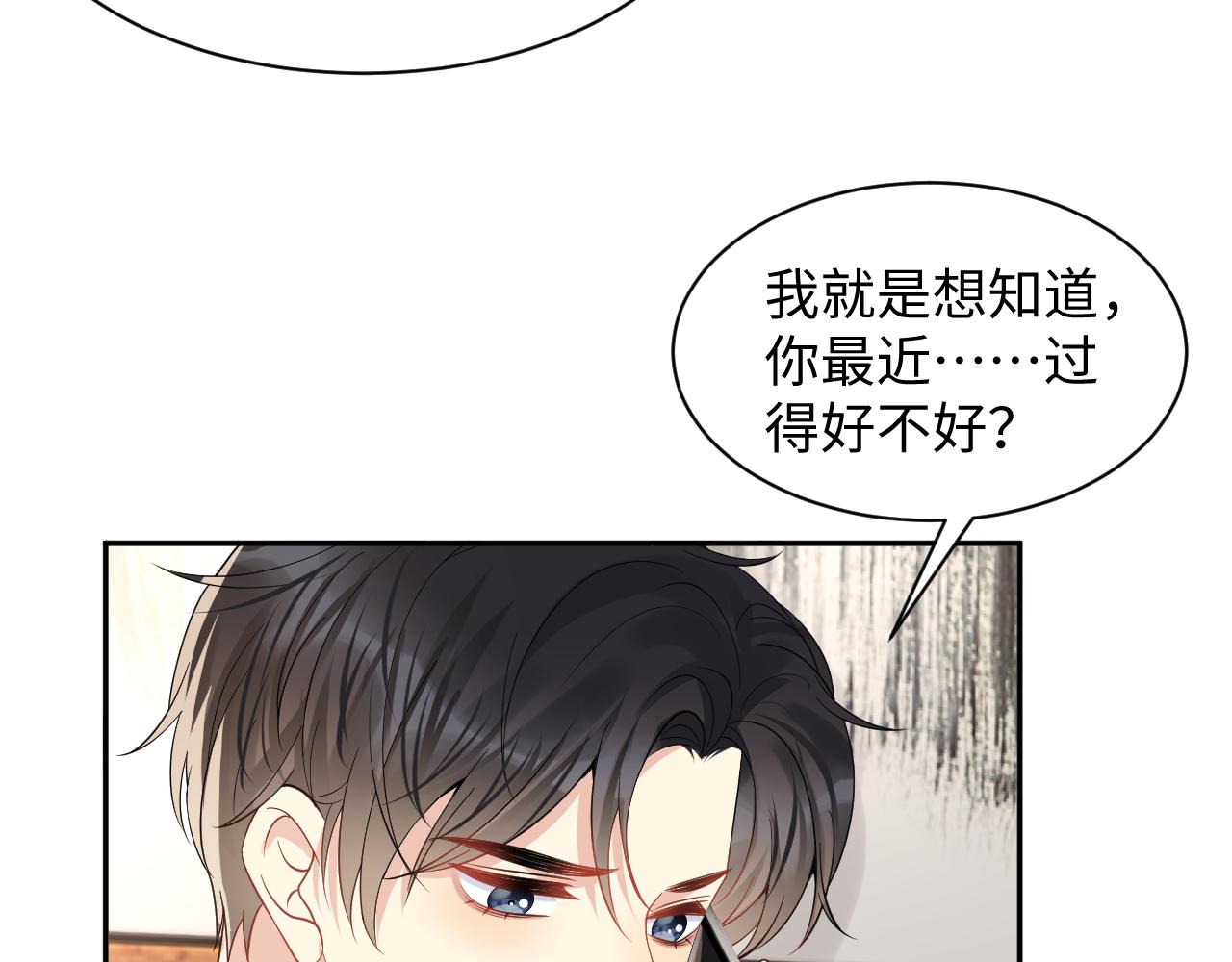 第55话 你还喜欢我吗？9