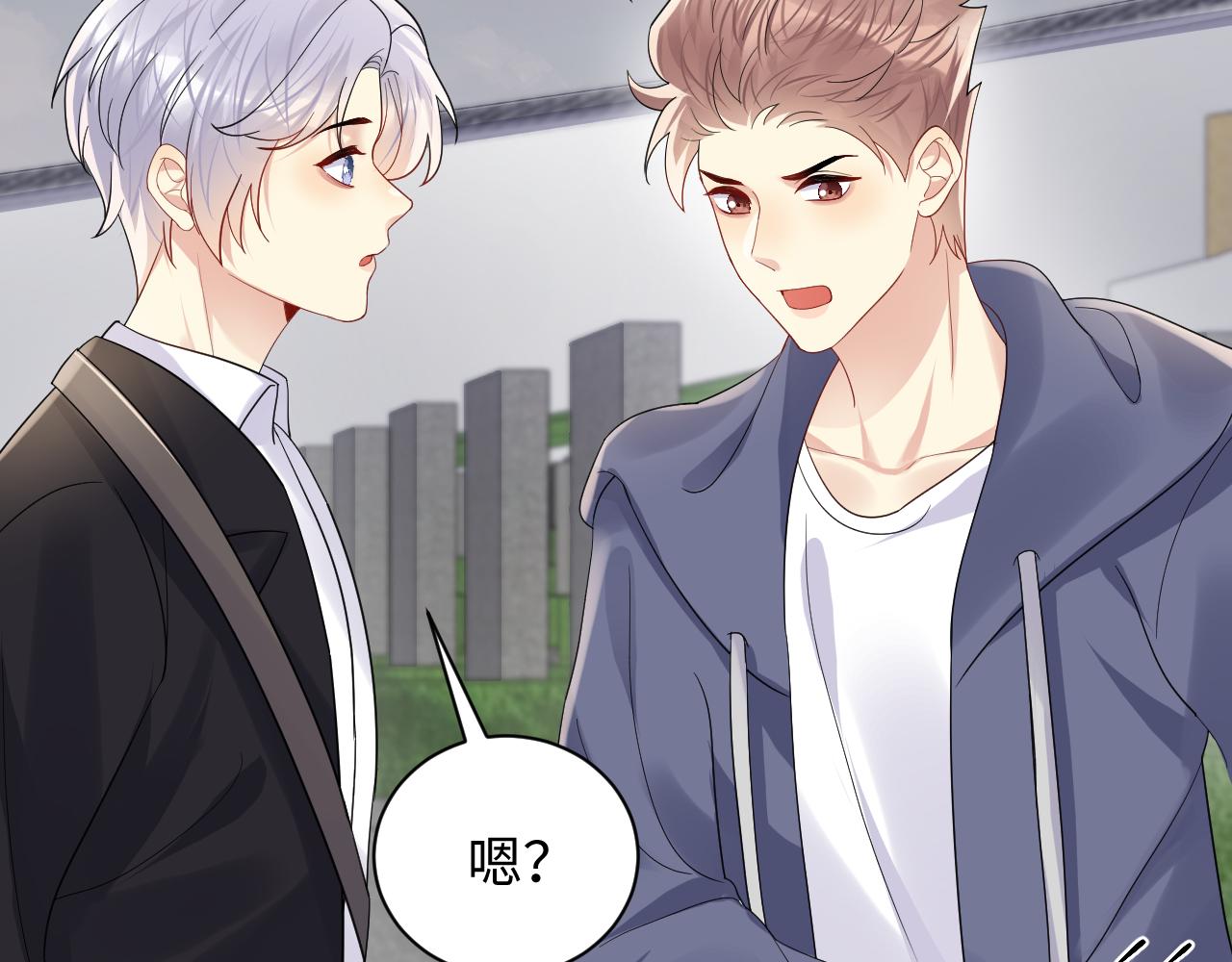 第123话 我的糖全给你52