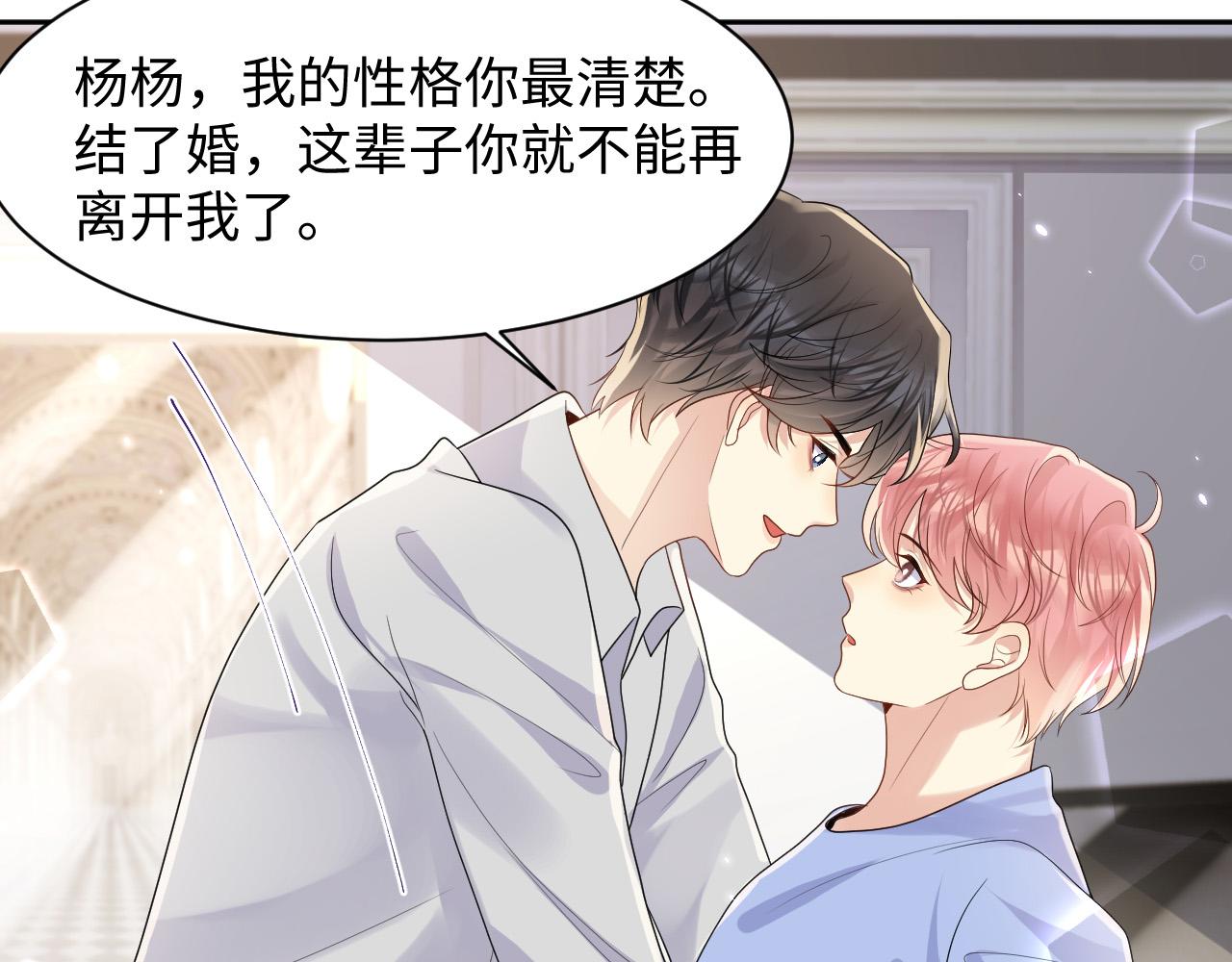 第119话 浪漫婚礼进行时26