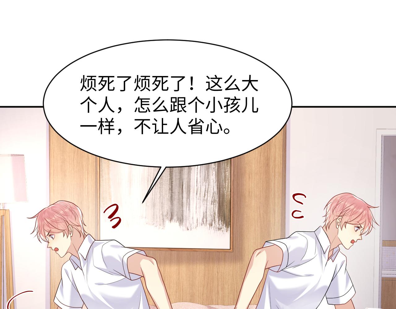 第91话无法不触碰你61