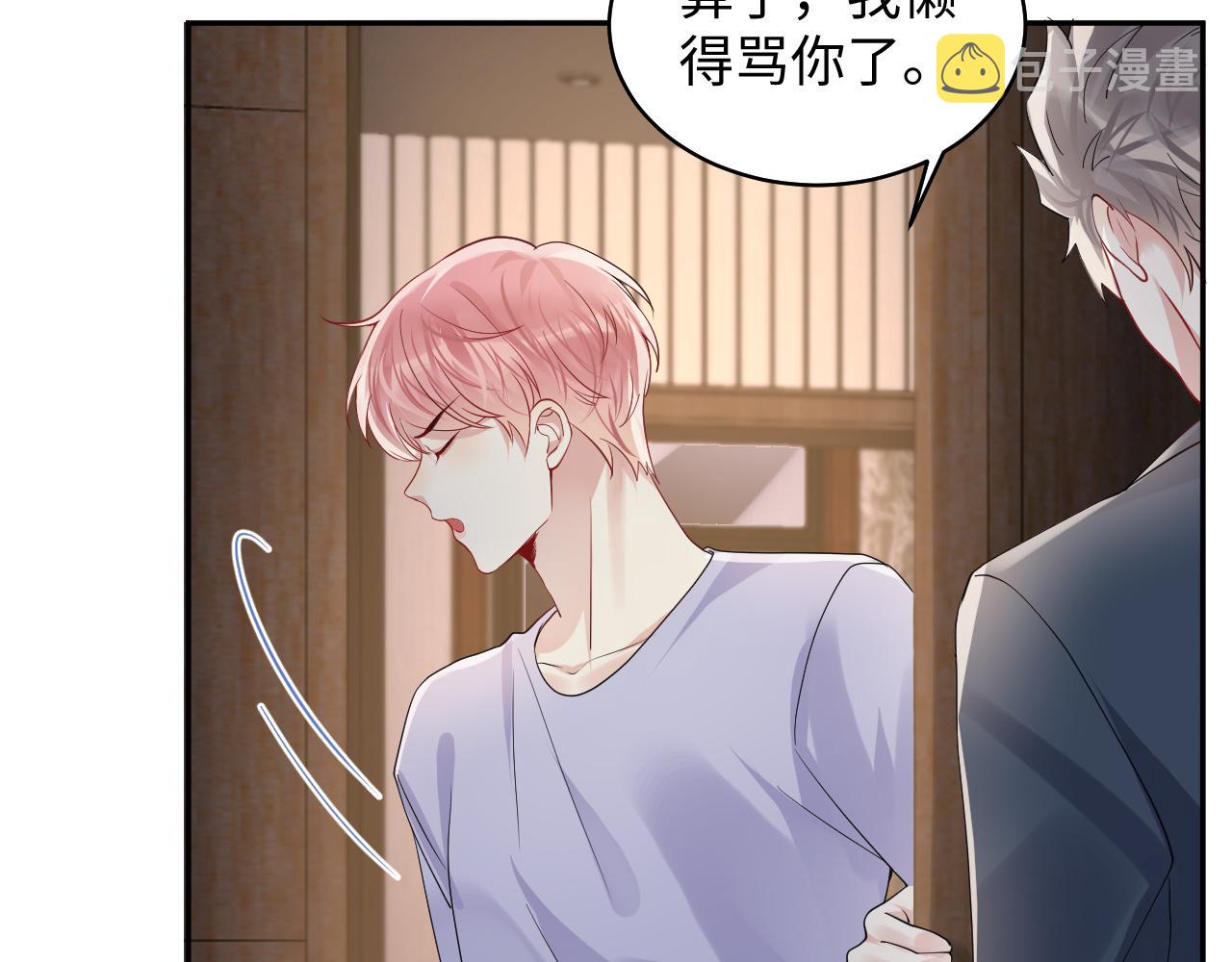 第101话磕自己的cp上头？75