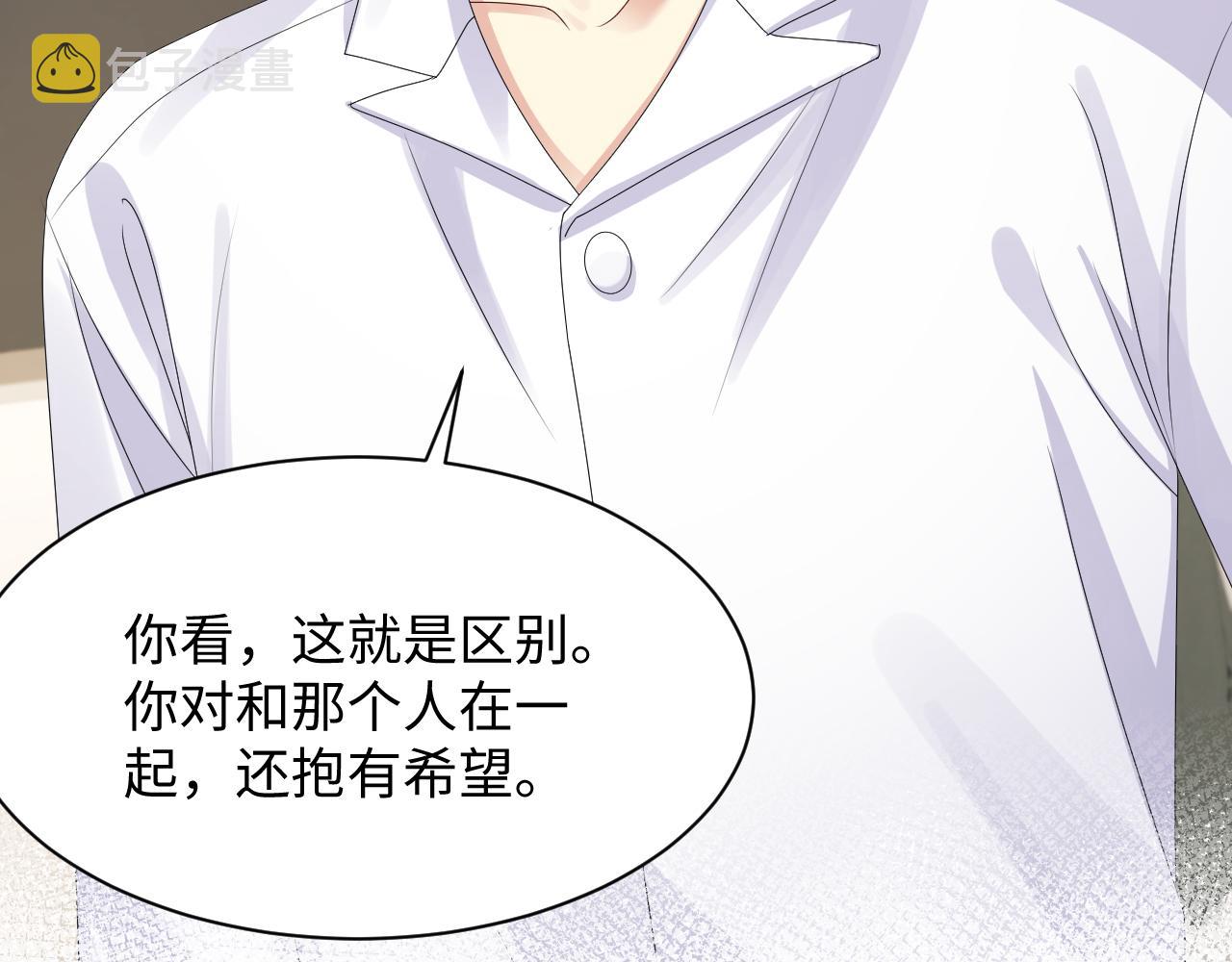 第42话 追妻小分队40