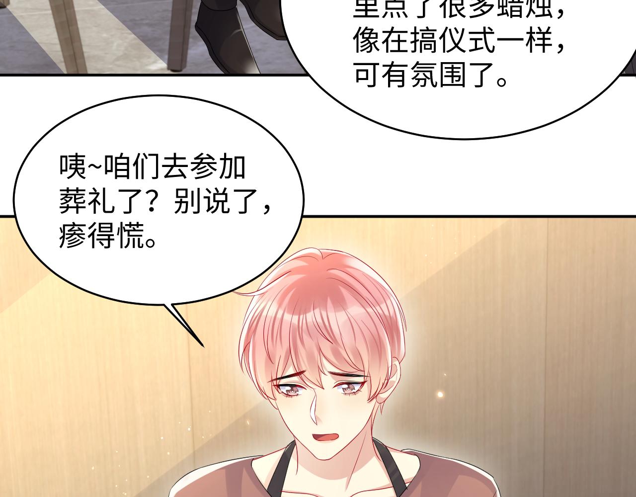 第132话 十周年纪念日22