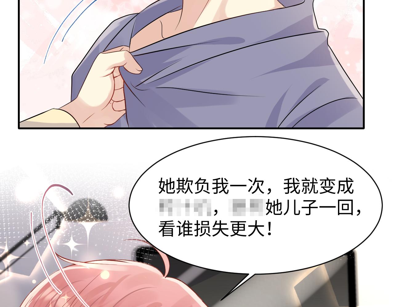 第114话&amp;amp;quot;恶婆婆“的刁难60