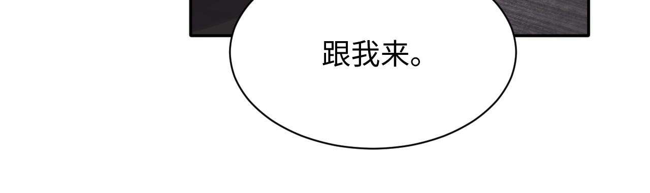 第47话 行踪暴露，嘉立危险！46