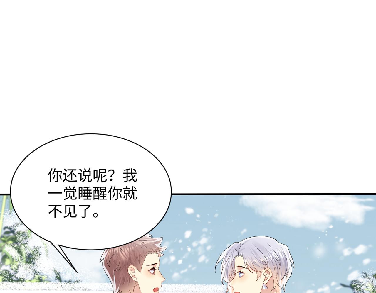 第138话 与你牵手54