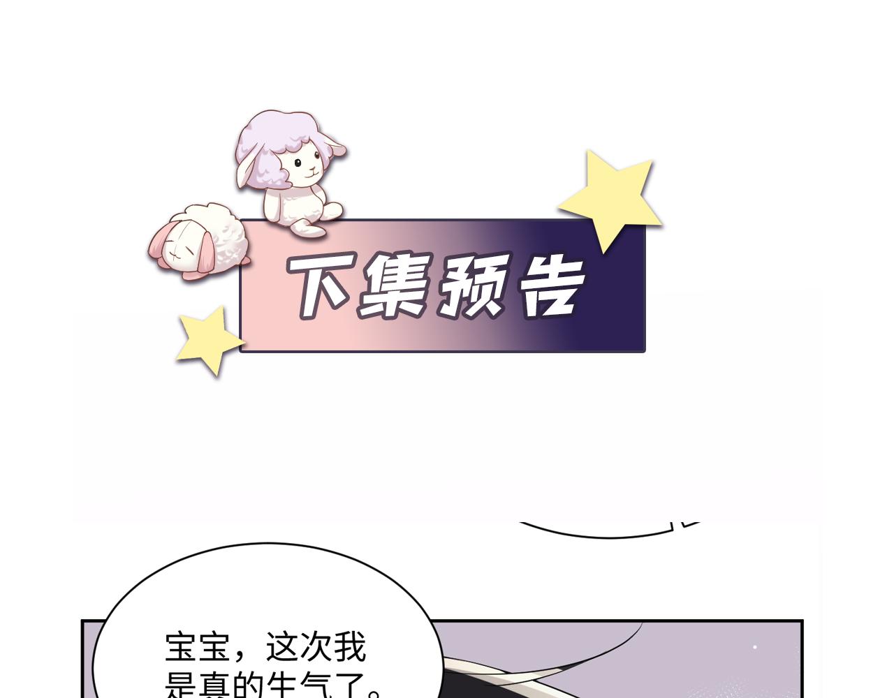 第12话 总裁的讨债方式86