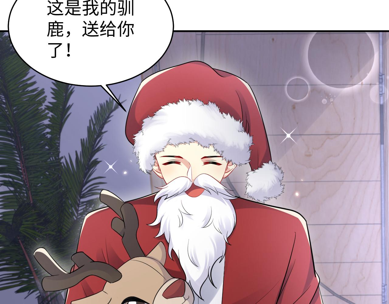 第137话 圣诞礼物13