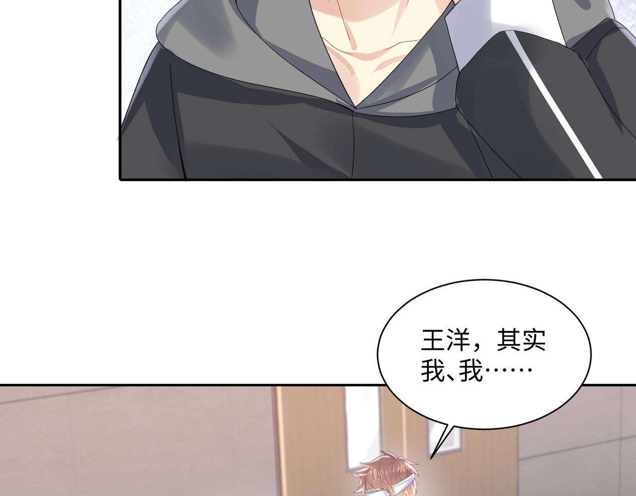 第131话 透露真心71