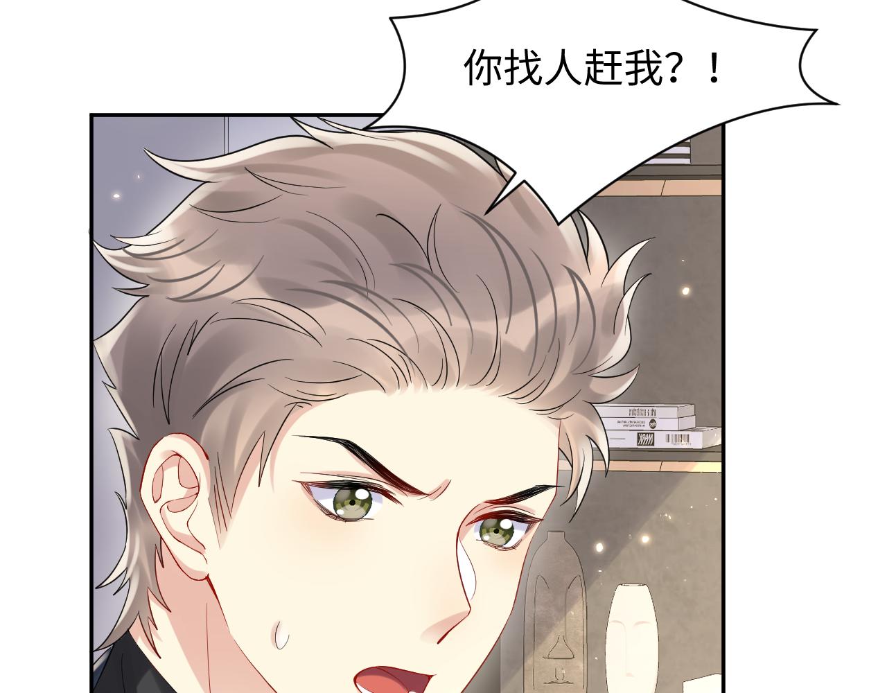 第81话 重拾初恋的感觉40