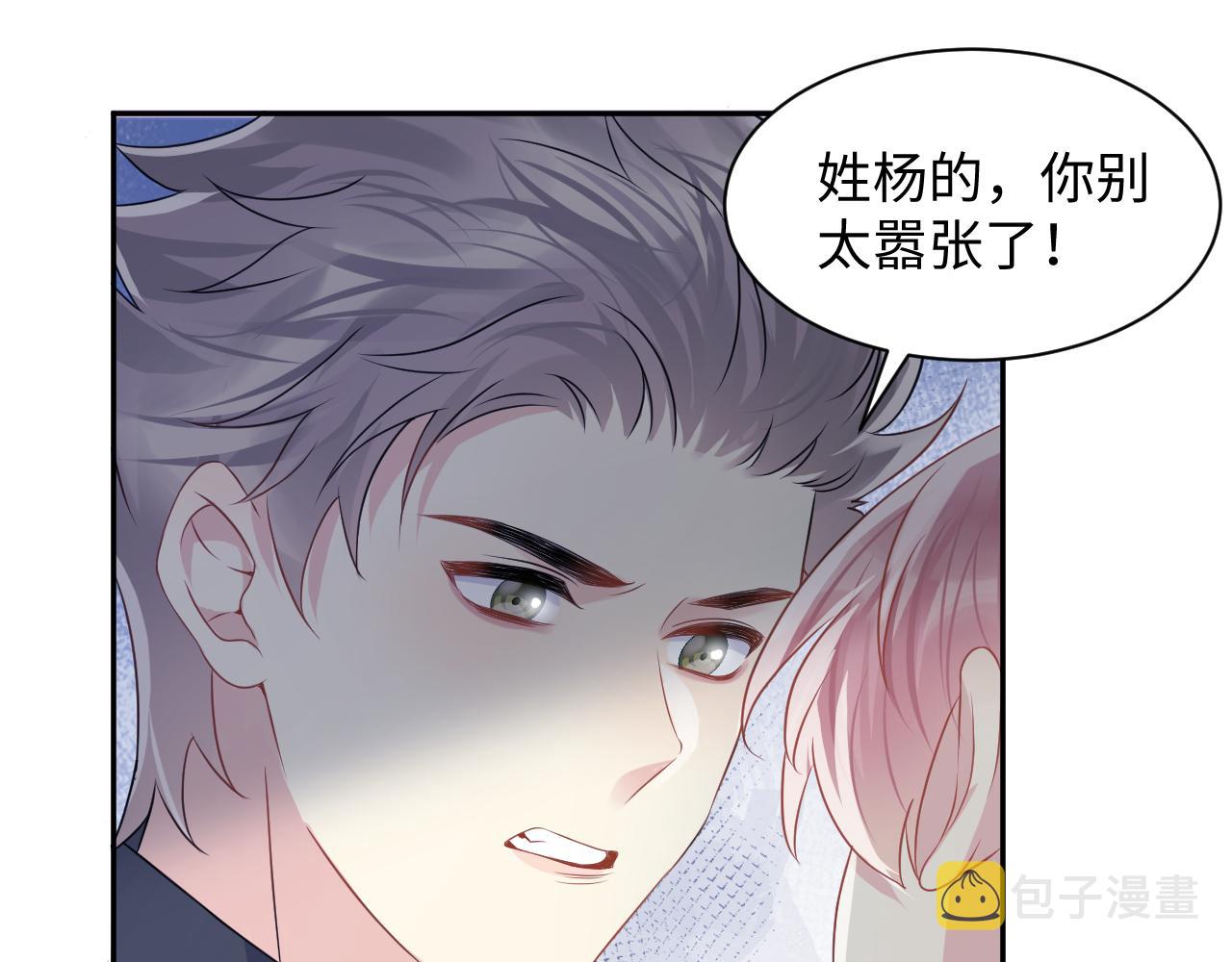 第101话磕自己的cp上头？64