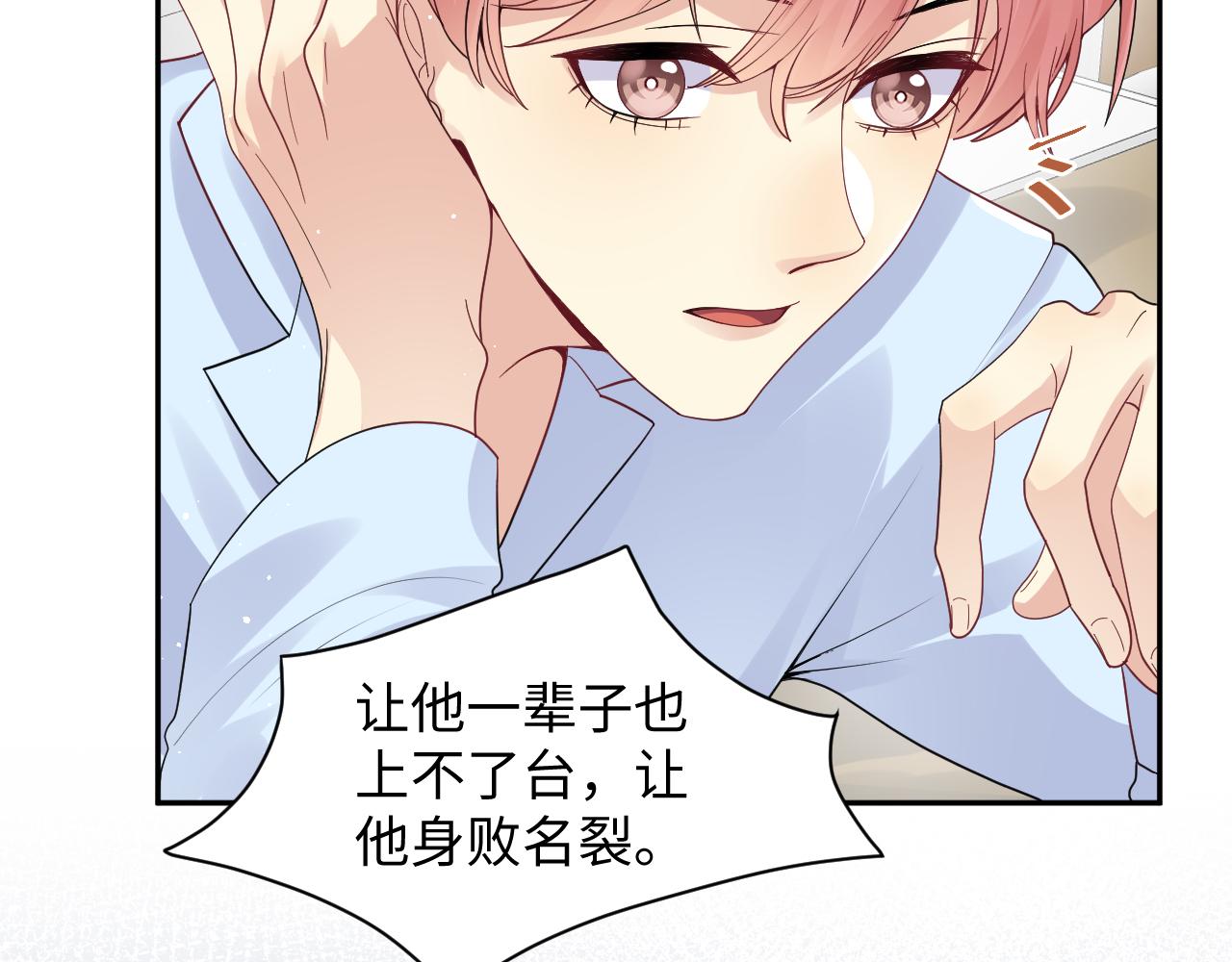 第31话 嘉立的抗拒45
