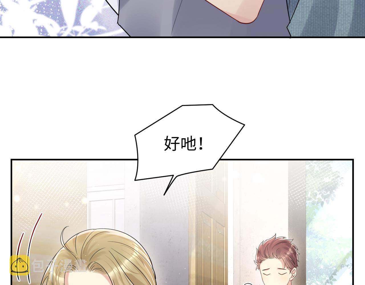 第64话 嘉立的美好平静31