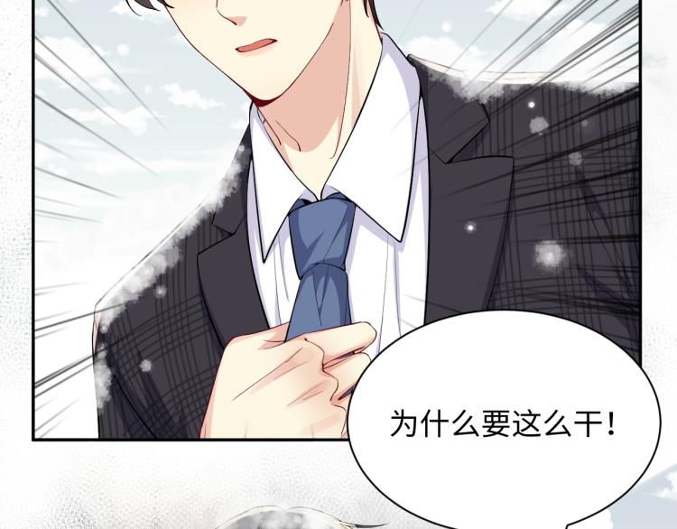 第10话 这是我的心血！47