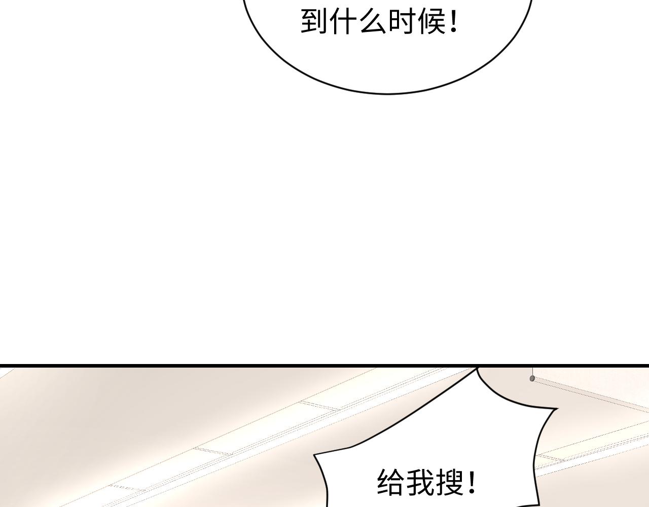 第47话 行踪暴露，嘉立危险！80