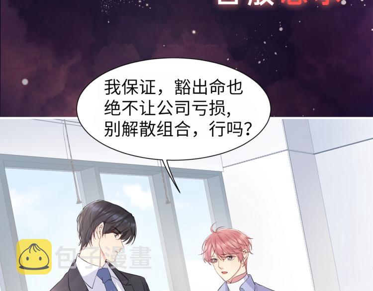 序章 和前男友重逢27