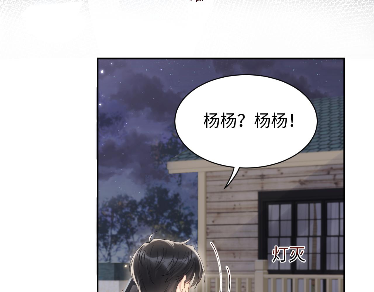 第60话 给我一个答案81
