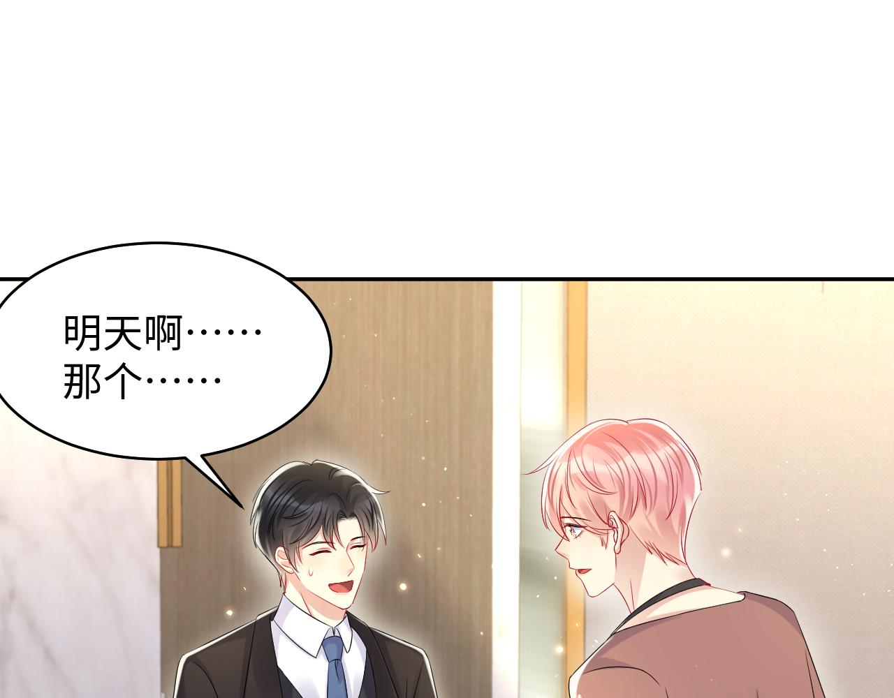 第132话 十周年纪念日20