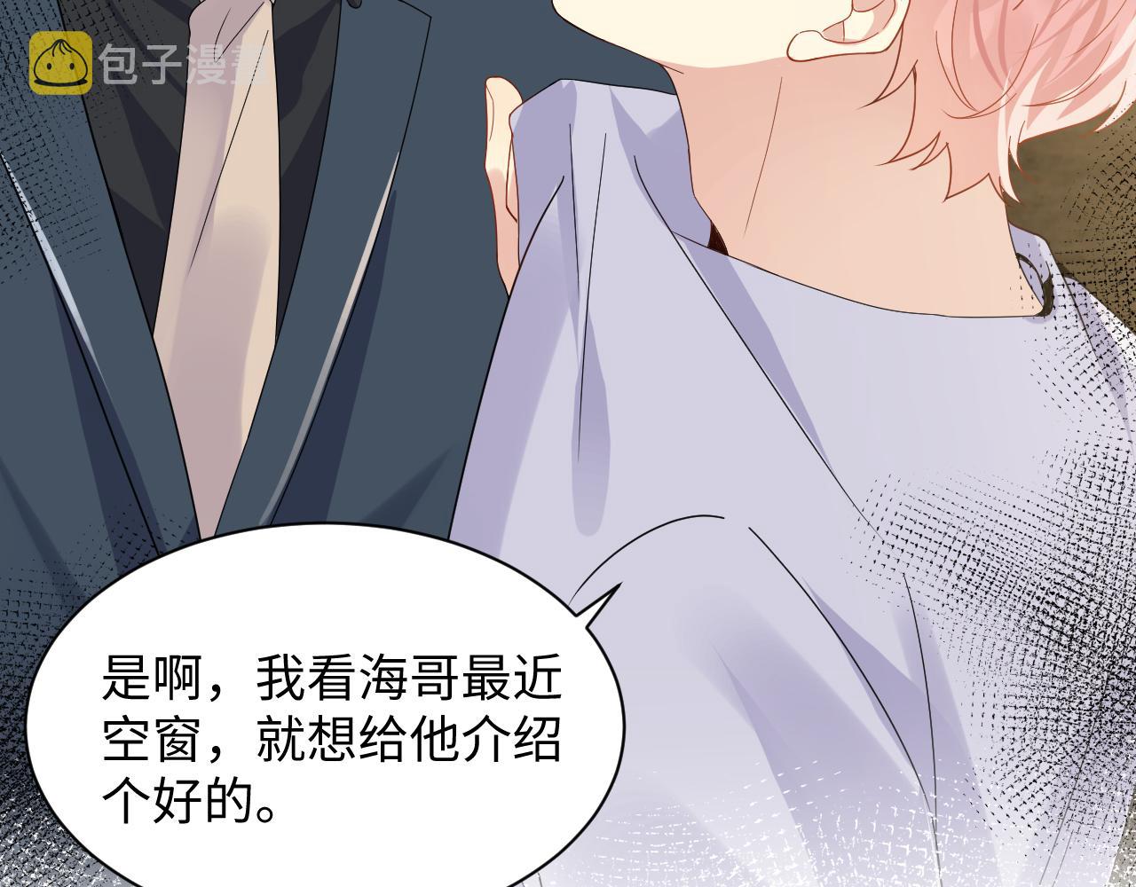 第101话磕自己的cp上头？50