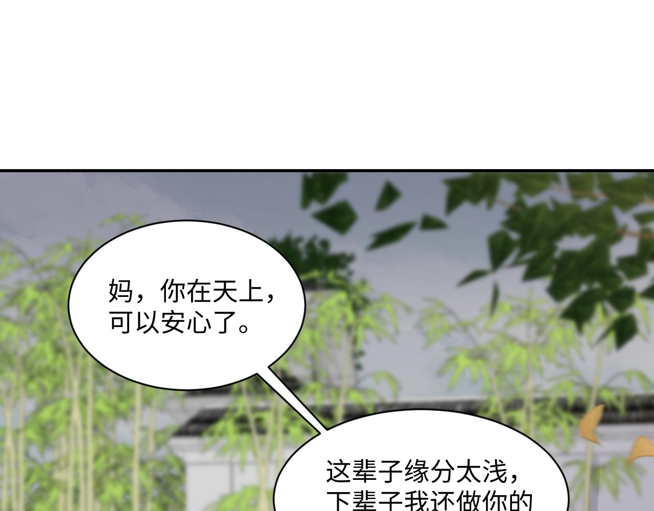 第123话 我的糖全给你35