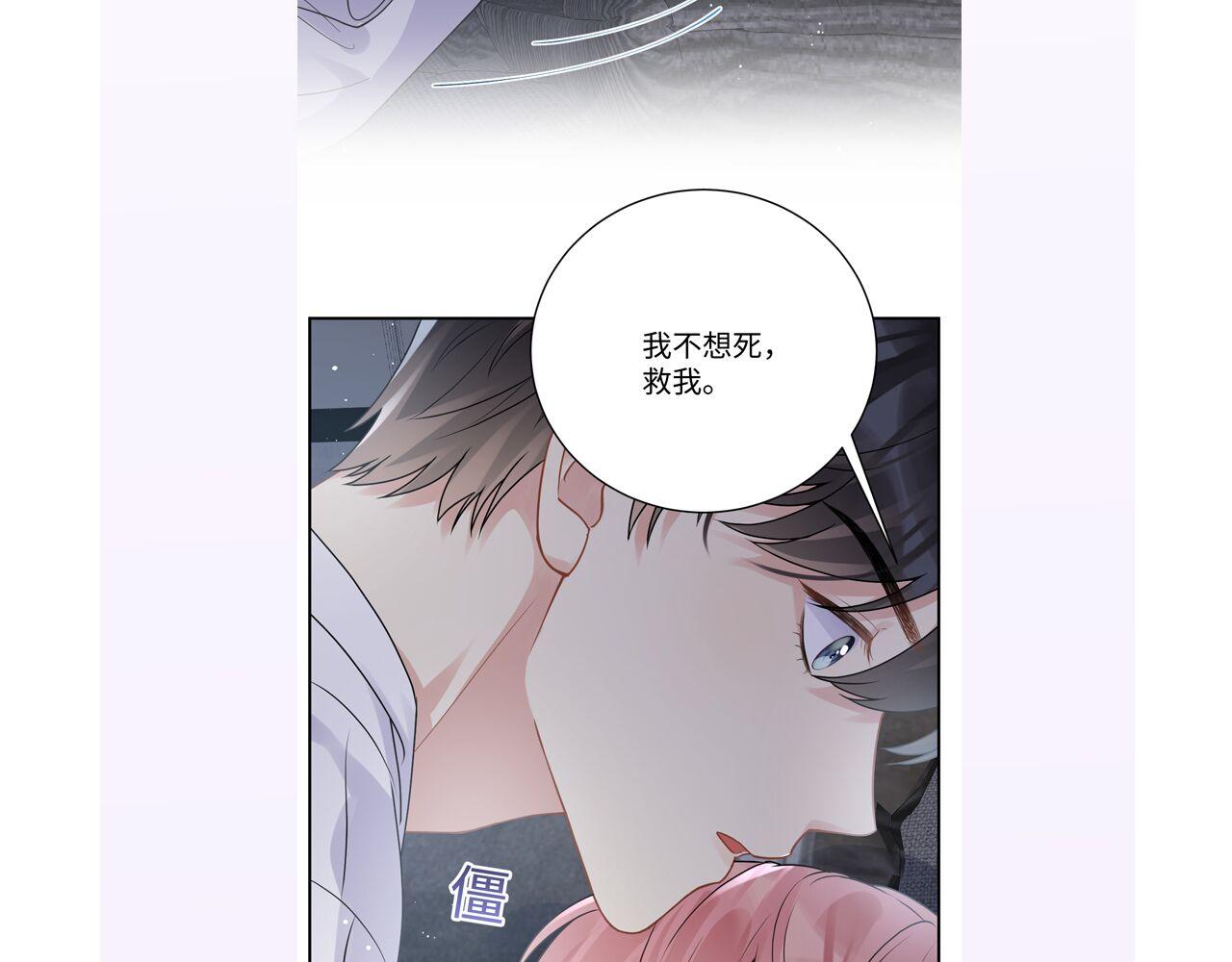 第21话 无法挣脱的纠缠125