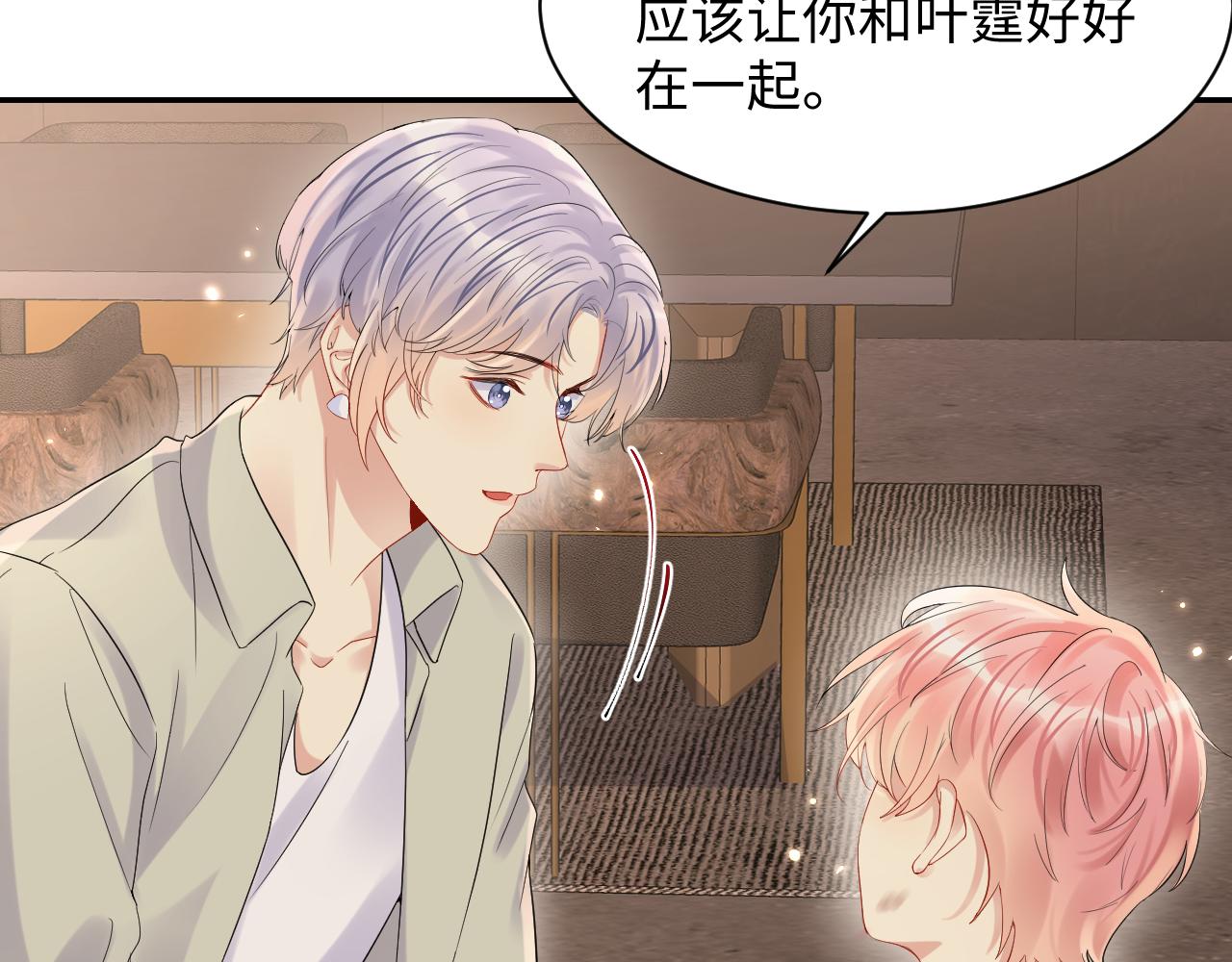 第76话 联手，逃出生天40