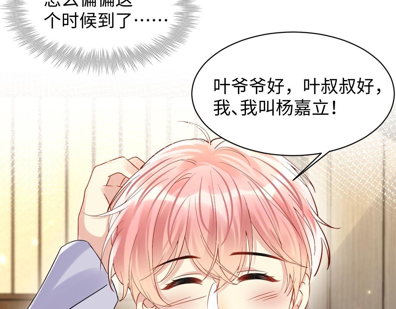 第102话叶霆的父母22