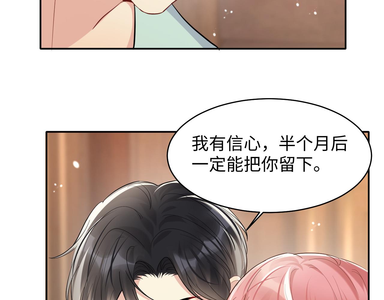 第84话 要你陪我51