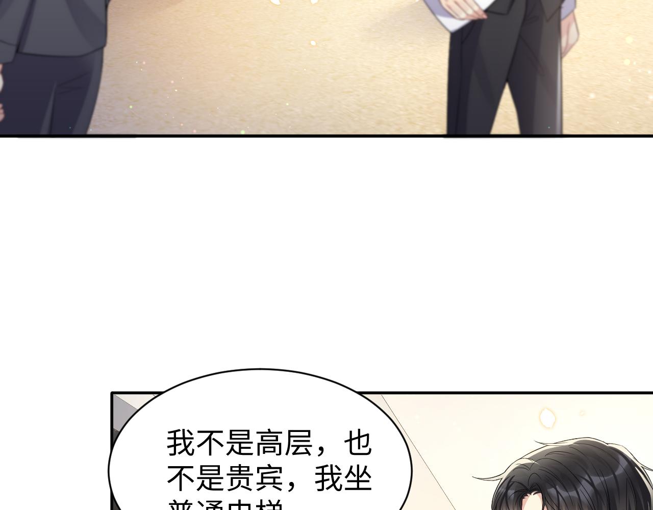 第43话 叶霆扭曲的执念67
