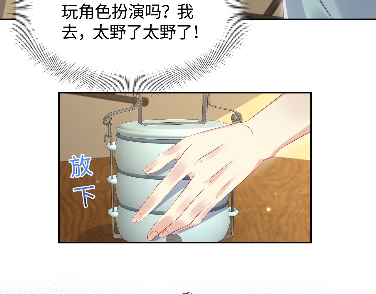 第127话 收拢王寻11