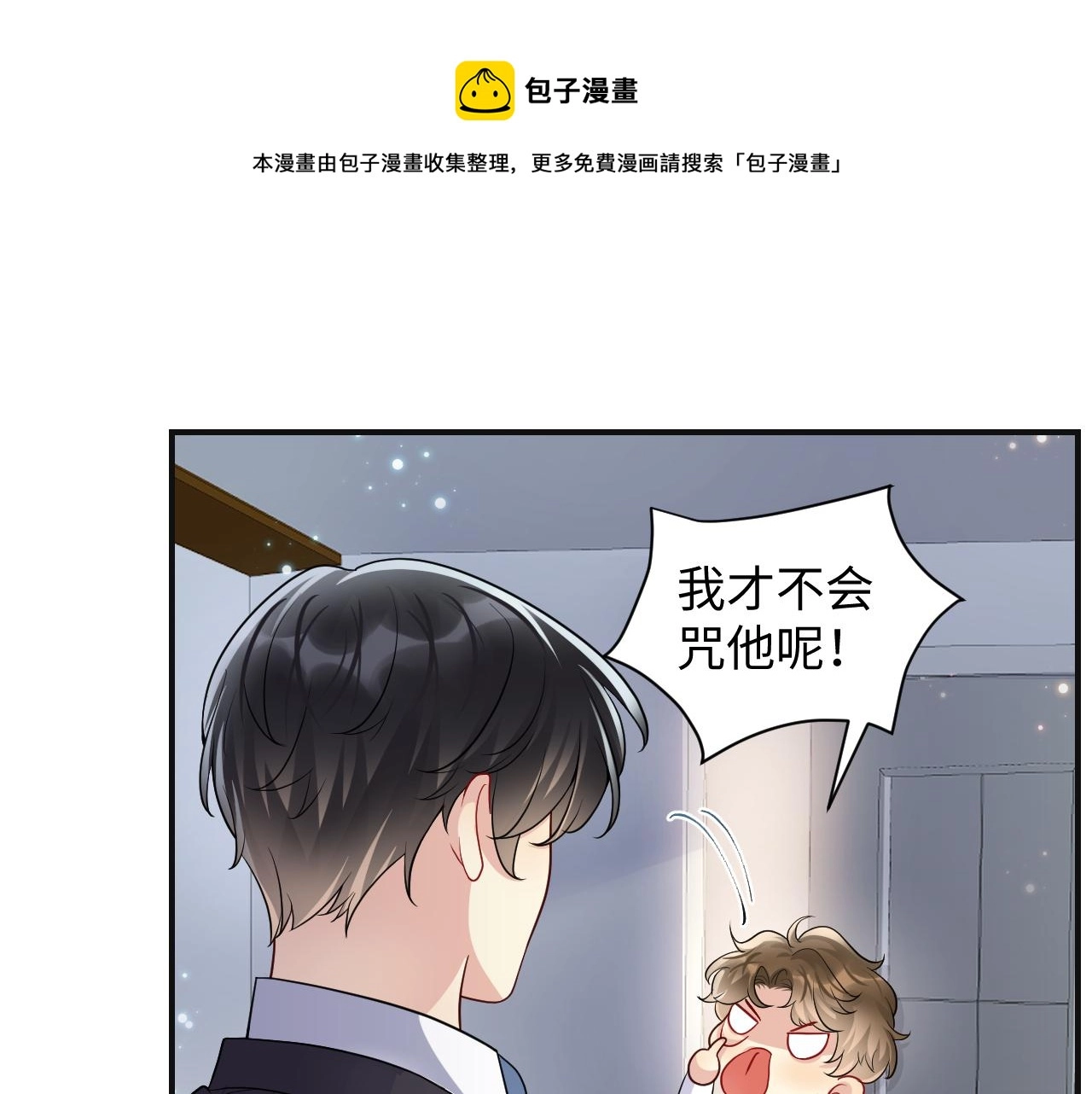 第50话 霸总们齐上阵准备追妻69