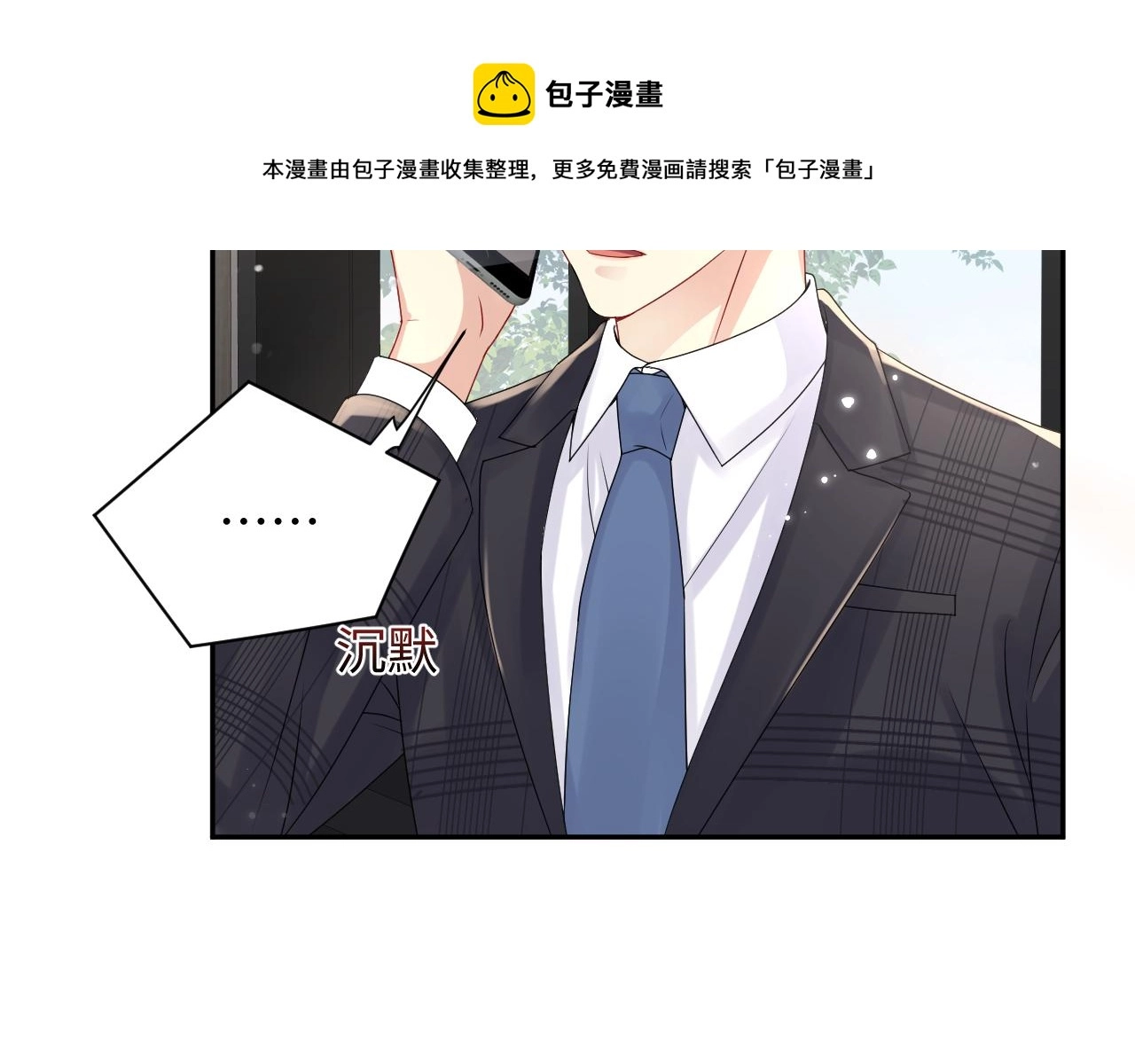 第52话 不和谐的谈判24