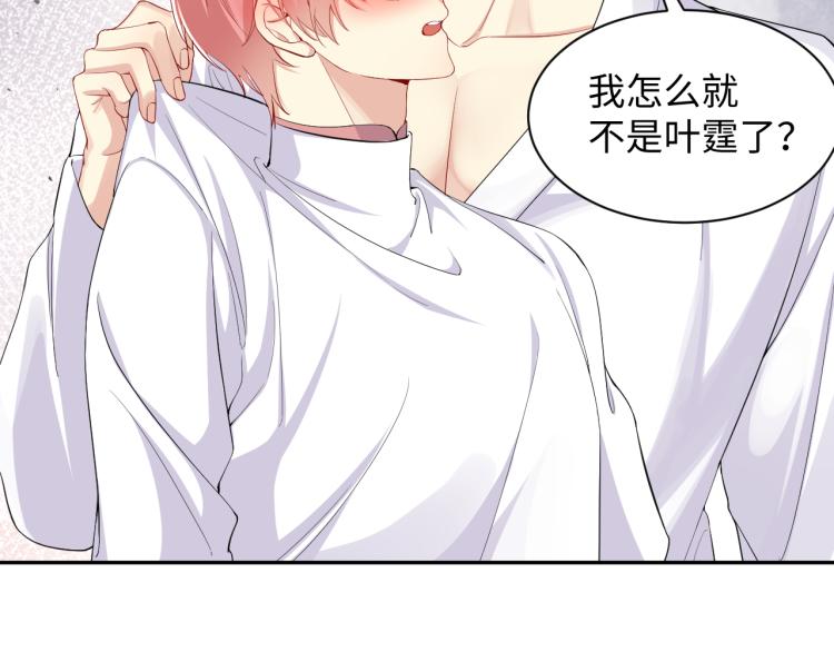 第5话 你..不爱我了！56