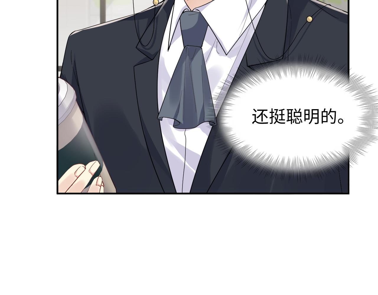 第45话 “奶茶”传书43