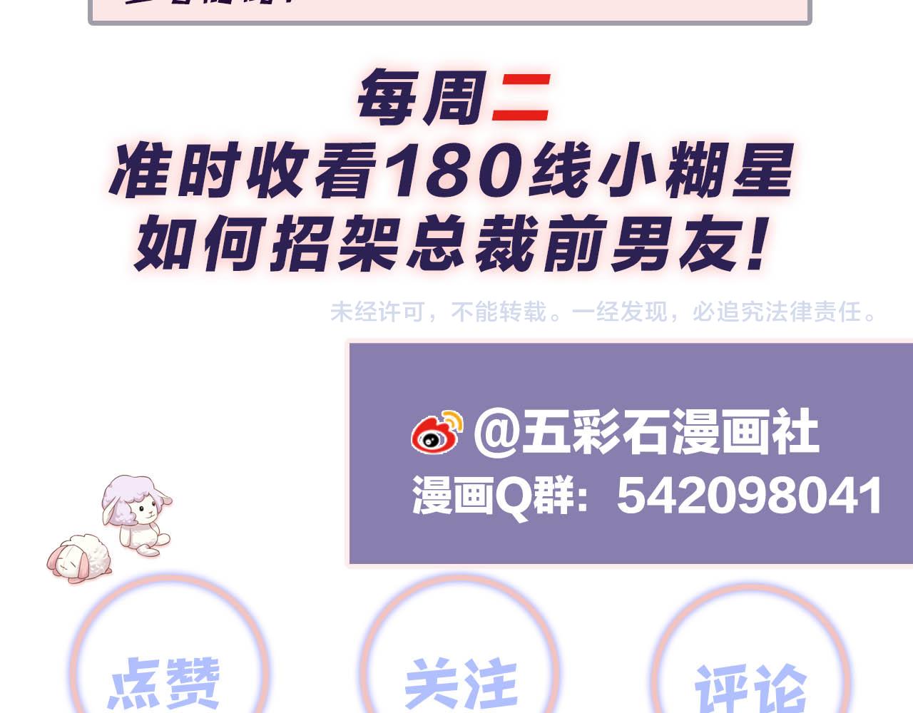 第81话 重拾初恋的感觉92
