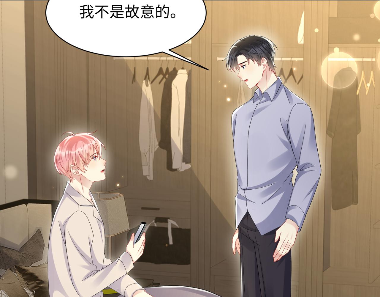 第133话 我要做你永远的粉丝29