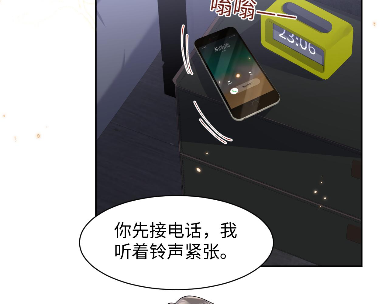 第89话主动33