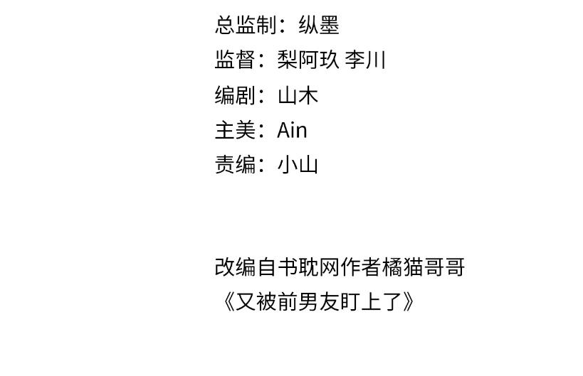 第133话 我要做你永远的粉丝3