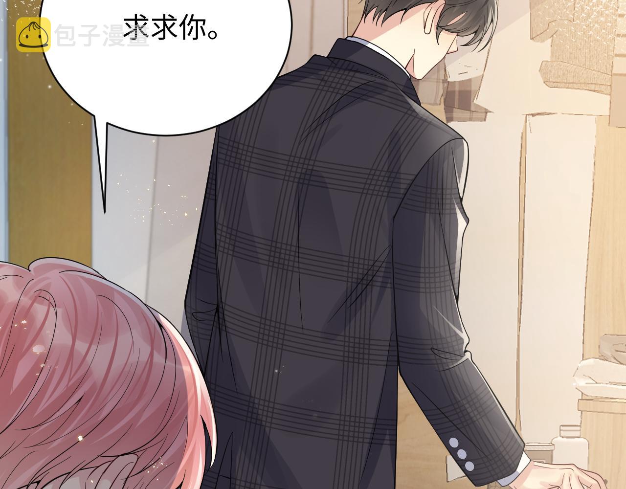 第38话 你只能是我的11