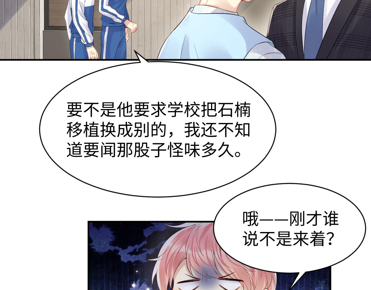 第82话 故地重游16