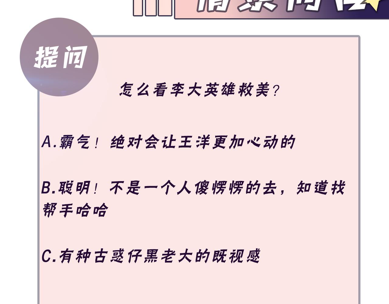第130话 李大的英雄救美101