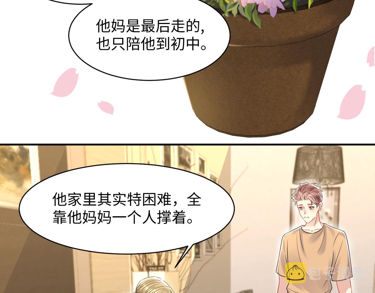 第112话 大狼狗的诱惑10